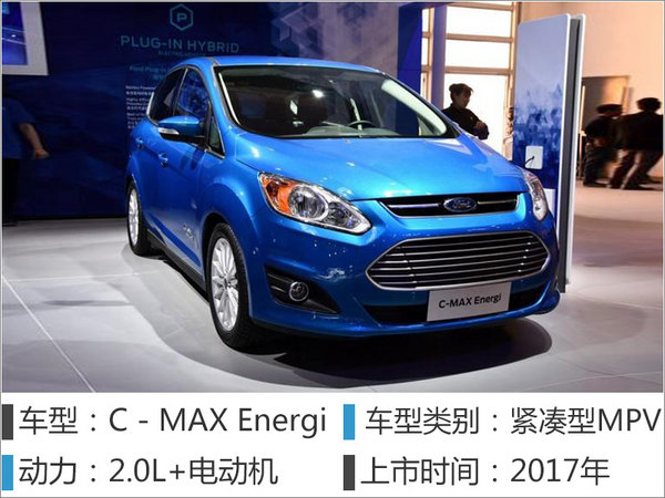 美系三大車企將推14款新車 SUV居多-圖-圖2