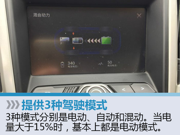奇瑞“插电混动”车-配置曝光 有望7月上市-图4
