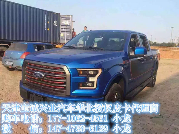 進(jìn)口福特F150改裝季折扣 福特猛禽新價(jià)格-圖1