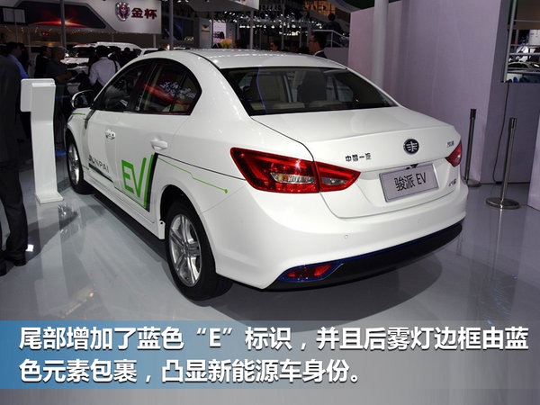 天津一汽规划SUV等3款电动车 首款7月上市-图3