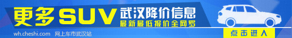沃尔沃XC60武汉降4.09万 豪华中型SUV