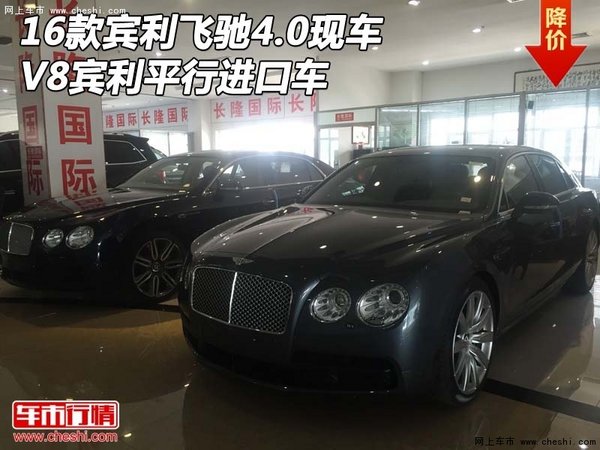 16款賓利飛馳4.0現(xiàn)車 V8賓利平行進(jìn)口車-圖1