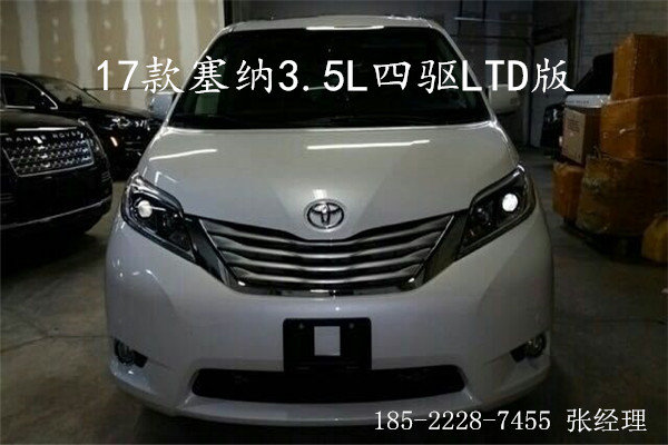 17款加版豐田塞納 港口現(xiàn)車8速一臺秒殺-圖1
