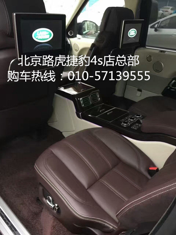 路虎攬勝尊崇創(chuàng)世加長版 3.0四座198.8萬-圖6
