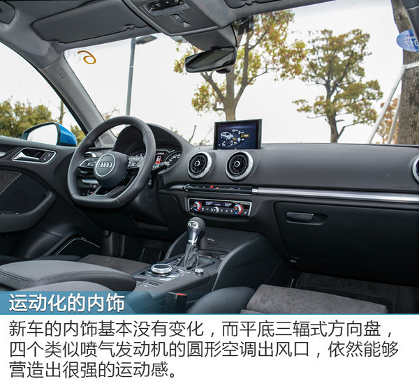 意料之外的惊喜 试驾新款奥迪A3 40TFSI-图2
