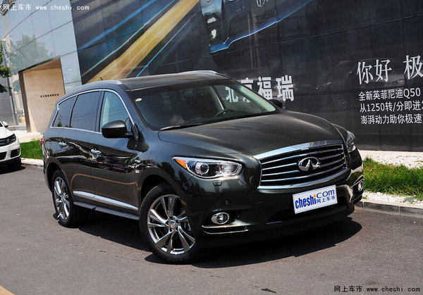 武汉英菲尼迪QX60现金降10万 颜色齐全