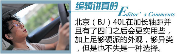 外观够越野就足够了 北京（BJ）40怎么样-图4