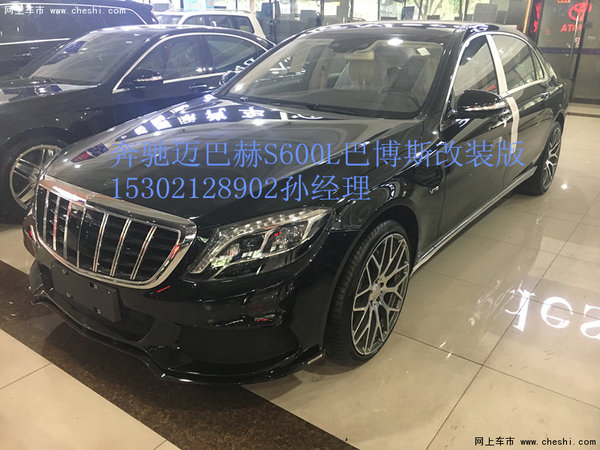 奔驰迈巴赫S600 巅峰奢华豪轿降价露锋芒-图1