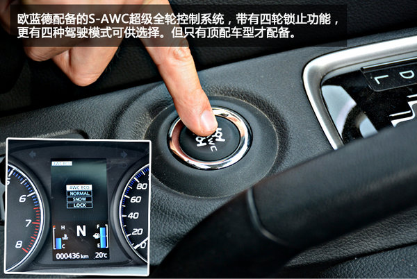 实力回归 试驾广汽三菱欧蓝德2.4L尊贵版-图10