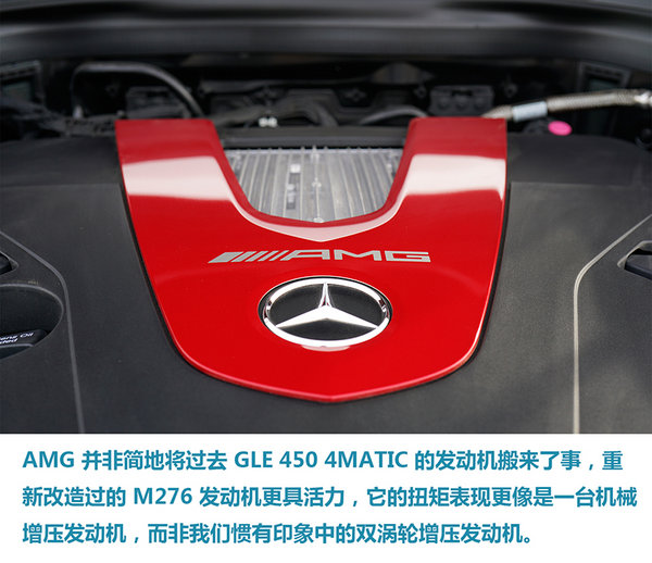 取舍之间 试驾梅赛德斯-AMG GLC 43 Coupe-图7