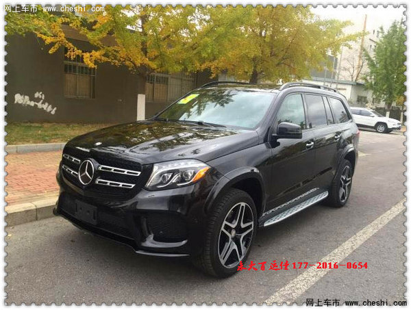 17款奔馳GLS550報價 低惠秒殺好車不等人-圖1