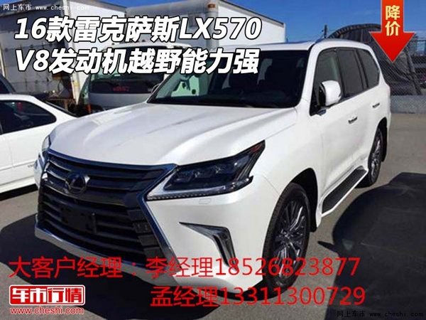 16款雷克薩斯LX570 V8發(fā)動機越野能力強-圖1