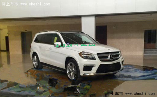 2016款奔驰GL550 迅猛剧降教你购车攻略-图1