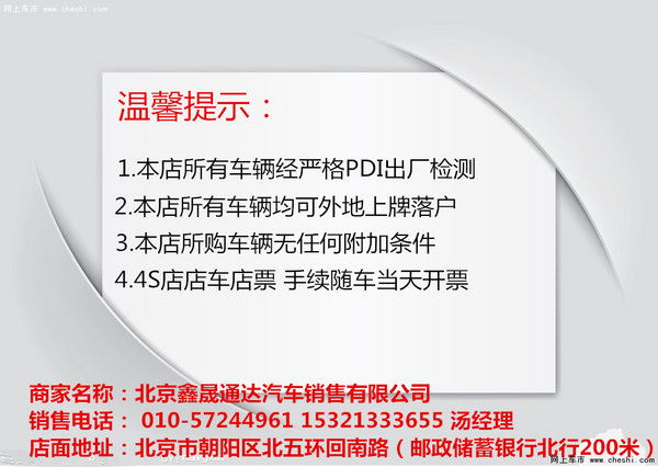 16款名图月末促销6万 现代名图优惠返利-图2