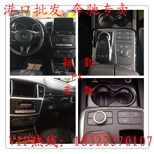 17款奔馳GLS400/450 中秋全國最低行情價-圖5