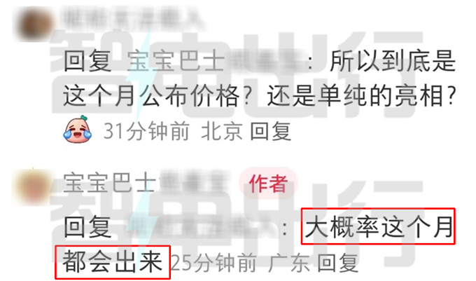 大众销售ID.BUZZ最快本月上市预计卖43万起-图6