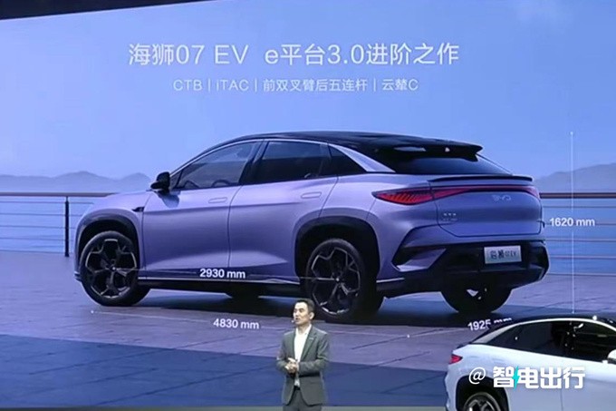 比亚迪发布海狮序列-主推SUV车型 海狮07 EV首发-图8