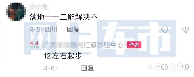 红旗HS3最新实拍配隐藏式触控面板 预计12万起售-图7