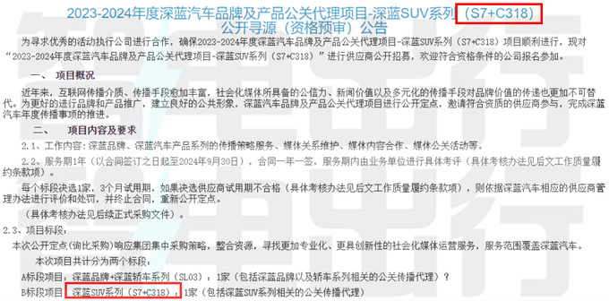 长安硬派SUV曝光归入深蓝品牌 或命名S318-图4
