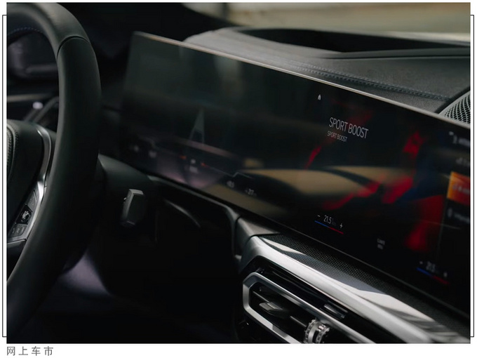 宝马全新i4售价曝光搭一体式大屏/配自适应悬架-图7