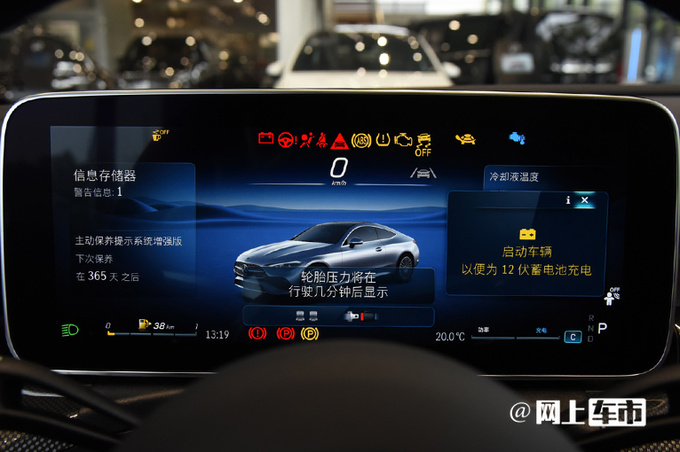 奔驰CLE轿跑4X.XX万起售尺寸超E级 全系2.0T-图9