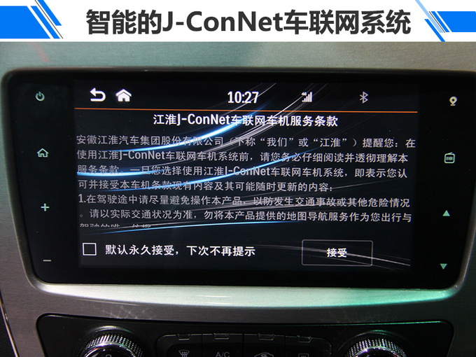 智联科技傍身仅13万帅铃T8采用呼叫唤醒功能-图4