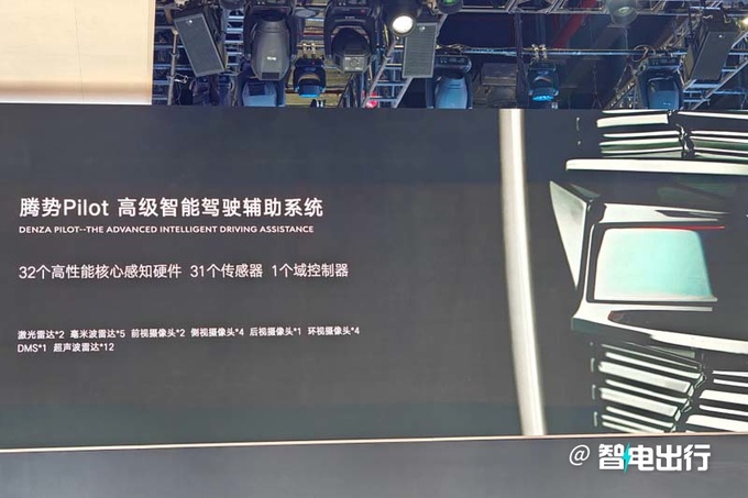 赵长江腾势轿车10月公布替代保时捷Panamera-图10