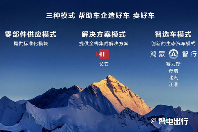 江淮-华为合作首款车曝光售价达百万 PK迈巴赫S级-图5