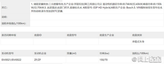 奔驰国产EQB实拍续航达500km 预计35万起售-图2
