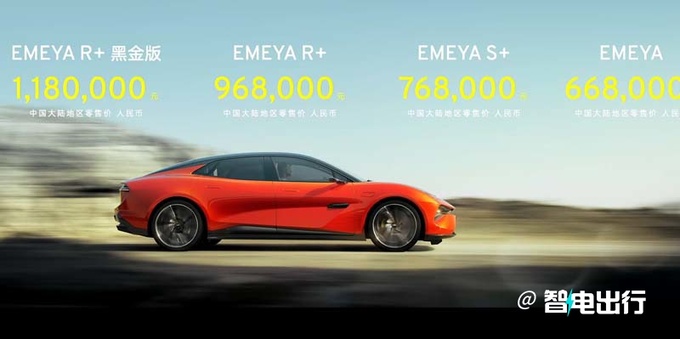 路特斯繁花66.8万起售比保时捷Taycan便宜23万-图5