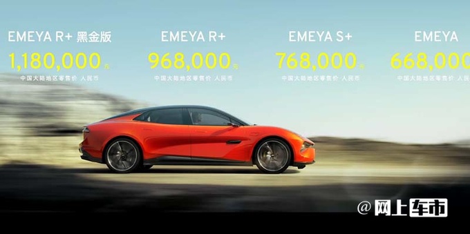 路特斯繁花66.8万起售比保时捷Taycan便宜23万-图5