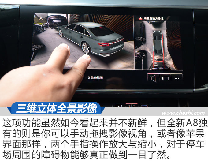 豪华D级轿车的新标杆 试驾全新一代奥迪A8L-图7