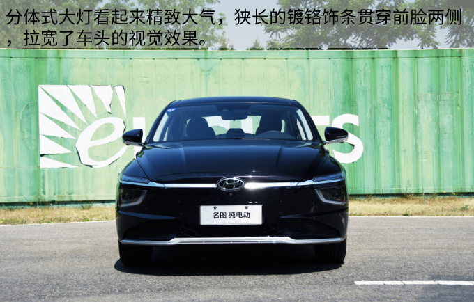同级最佳选择 试驾北京现代名图纯电动-图3