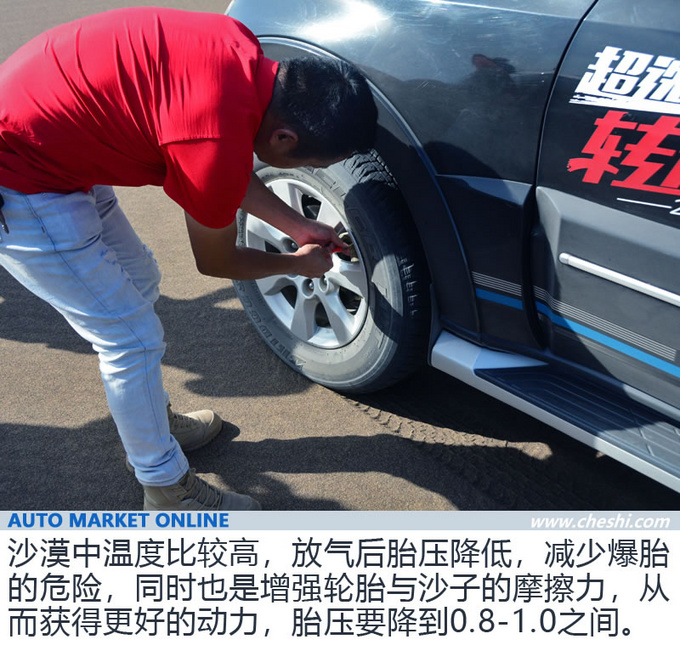 探寻沙洲的海市蜃楼 2019款三菱帕杰罗深度体验-图13