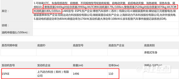 上汽大通新大家9实拍搭1.5T插混百公里不到1L油-图5