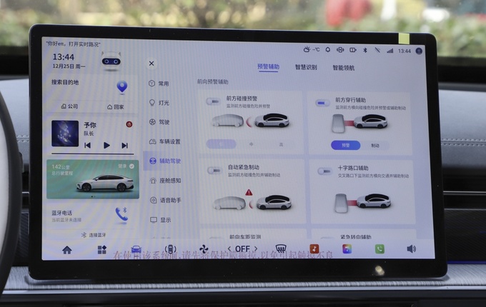 东风奕派eπ007上市提供增程和纯电动版本售价15.96万起-图7