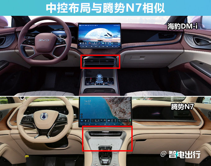 官降x.x万比亚迪新海豹售xx.xx-xx.xx万 加长18cm-图3