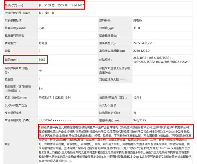 路特斯EMEYA实拍曝光2秒破百 PK保时捷Panamera-图8