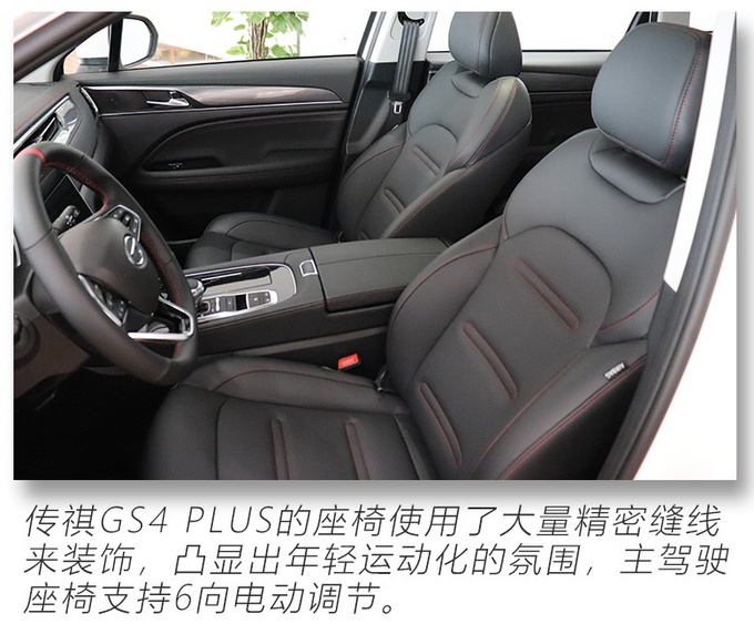 7.5秒破百钢炮SUV15万内最具性价比传祺GS4 PLUS已到店-图17