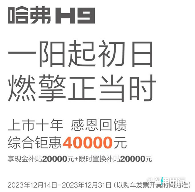 哈弗新一代H9实车曝光 明年上市 现款最高优惠6万-图1