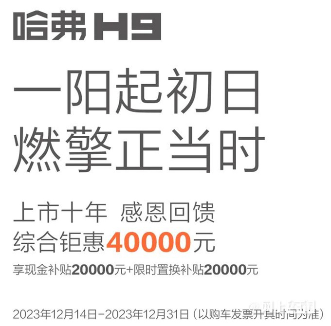 哈弗新一代H9实车曝光 明年上市 现款最高优惠6万-图1
