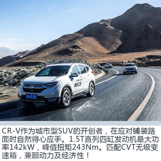品牌造就品质 看2019款CR-V如何历练升华-图10