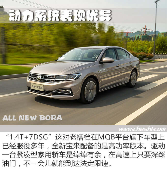 它是你最熟悉的陌生人  全新一代宝来怎么样-图6