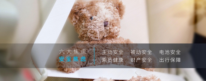 东风高端电动品牌岚图首车发布 6大焦虑被解决-图6