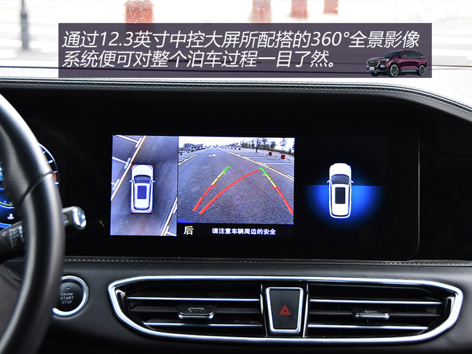 玩转智能驾驶黑科技 捷途X95都有哪些套路-图11
