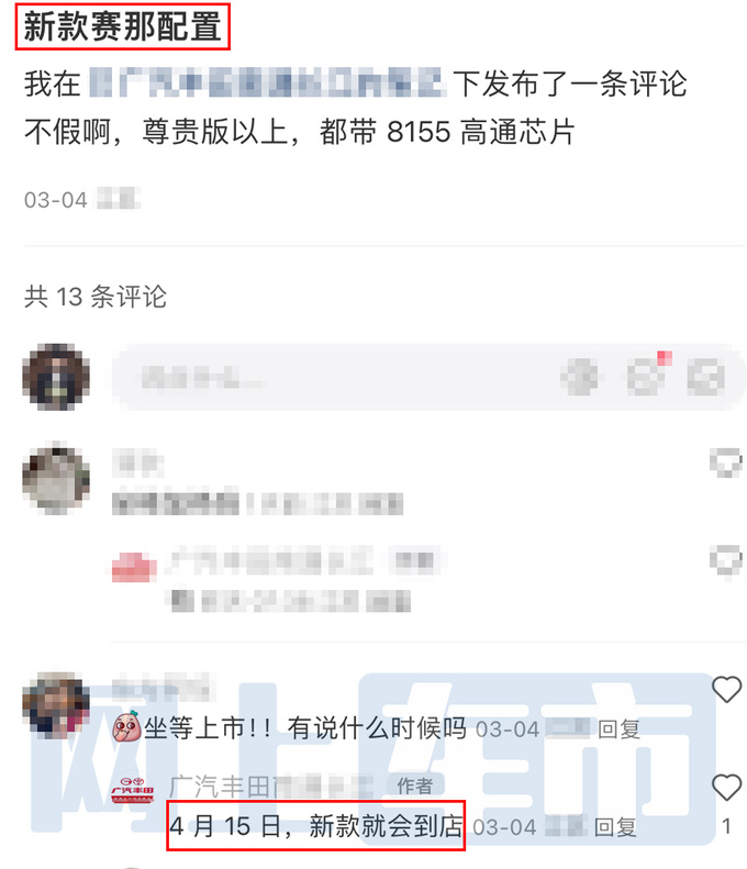 豐田新賽那4月15日到店全系配置大升級(jí)+增四驅(qū)版-圖1