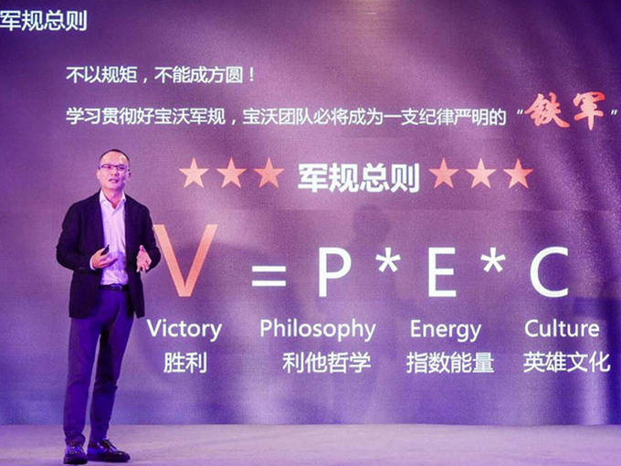 宝沃汽车人士巨变 总裁杨嵩近期或将正式离职-图1