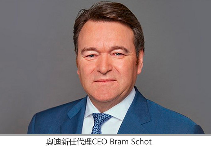 李安定独家采访奥迪新任代理CEO Bram Schot-图2
