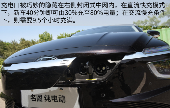 同级最佳选择 试驾北京现代名图纯电动-图7