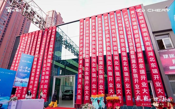 奇瑞汽车百城联动新店开业-图6